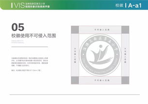 卓藝出品 淄博高新區(qū)第五小學品牌形象及校園文化設(shè)計
