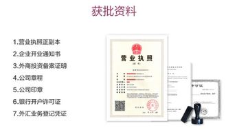 在廣州注冊(cè)外資公司需要什么程序 多少費(fèi)用