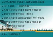 國產網絡游戲產品備案指南-國貿其它咨詢-朝陽區其它咨詢-北京其它咨詢-北京朝陽區國貿咨詢臺-北京朝陽區國貿咨詢機構-地球城咨詢頻道-地球城網