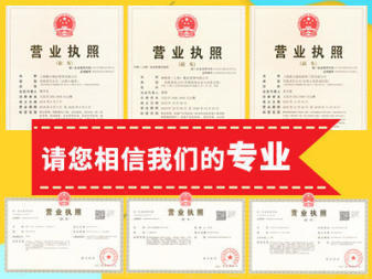 成都簡陽公司注冊代理記賬公司注冊提供內(nèi)資公司注冊服務(wù)