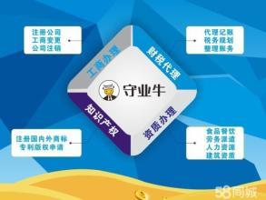 公司注冊 內(nèi)資公司注冊 提供注冊地址等 0元公司注冊送代賬