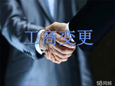 會計(jì)代賬 公司注銷、公司注冊提供個體戶注冊、內(nèi)資公司注冊等服務(wù)