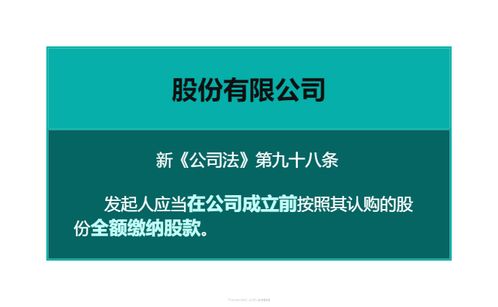 新 公司法 修訂要點及應對策略 三 注冊資本5年實繳制