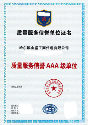 代理記賬 公司注銷公司注冊(cè)提供個(gè)體戶注冊(cè)、內(nèi)資公司注冊(cè)等服務(wù)