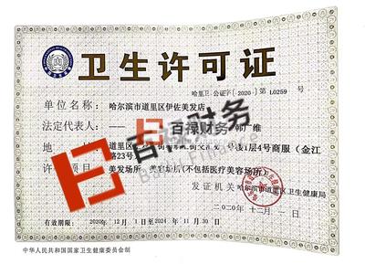 工商代辦專業注冊公司公司注冊提供內資公司注冊、集團公司注冊等服務