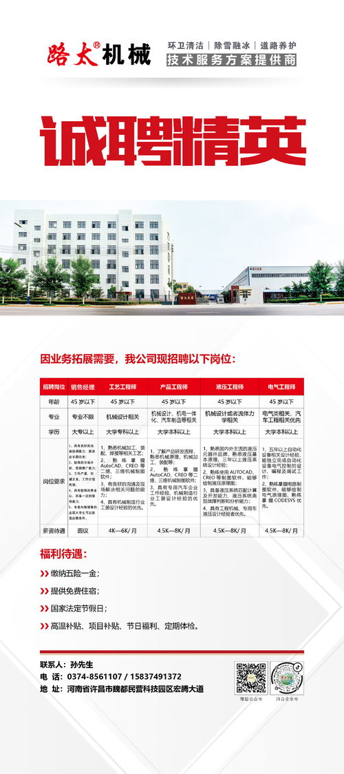 路太養護機械官方網站