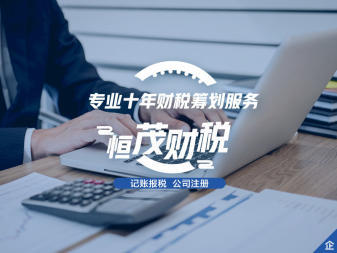 專業公司注冊提供個體戶注冊、內資公司注冊等服務