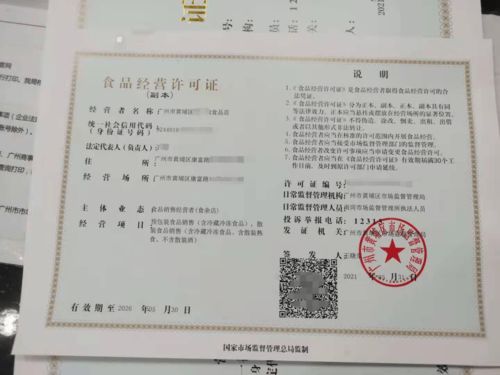 廣州越秀區(qū)餐飲公司注冊(cè)及分公司注冊(cè)指南 15天高效獲取營(yíng)業(yè)執(zhí)照與食品經(jīng)營(yíng)許可證