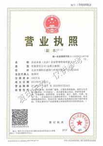 北京市海淀區(qū)內(nèi)資公司與個(gè)體工商戶(hù)注冊(cè)指南