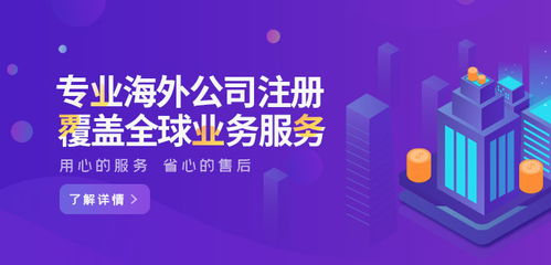 普陀區(qū)外資公司注冊(cè)指南 費(fèi)用、材料與專(zhuān)業(yè)機(jī)構(gòu)選擇